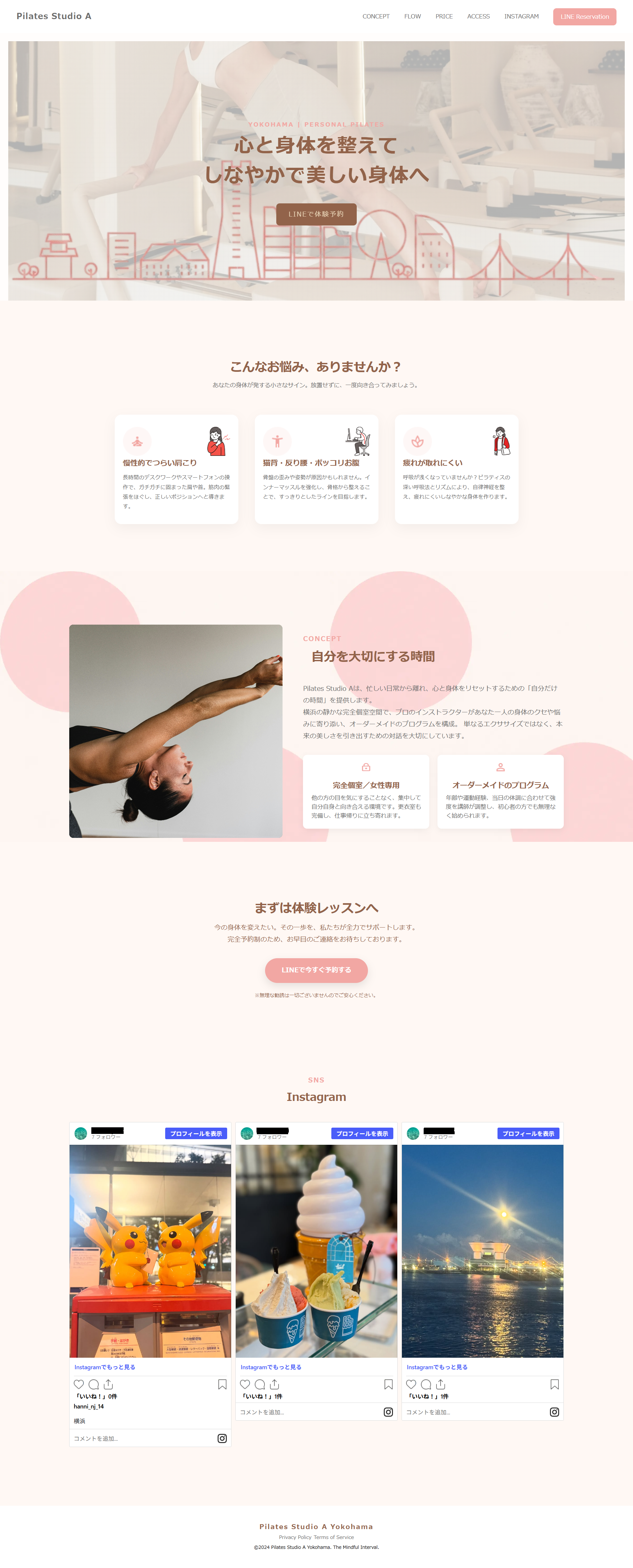 Pilates Studio AのWebサイト