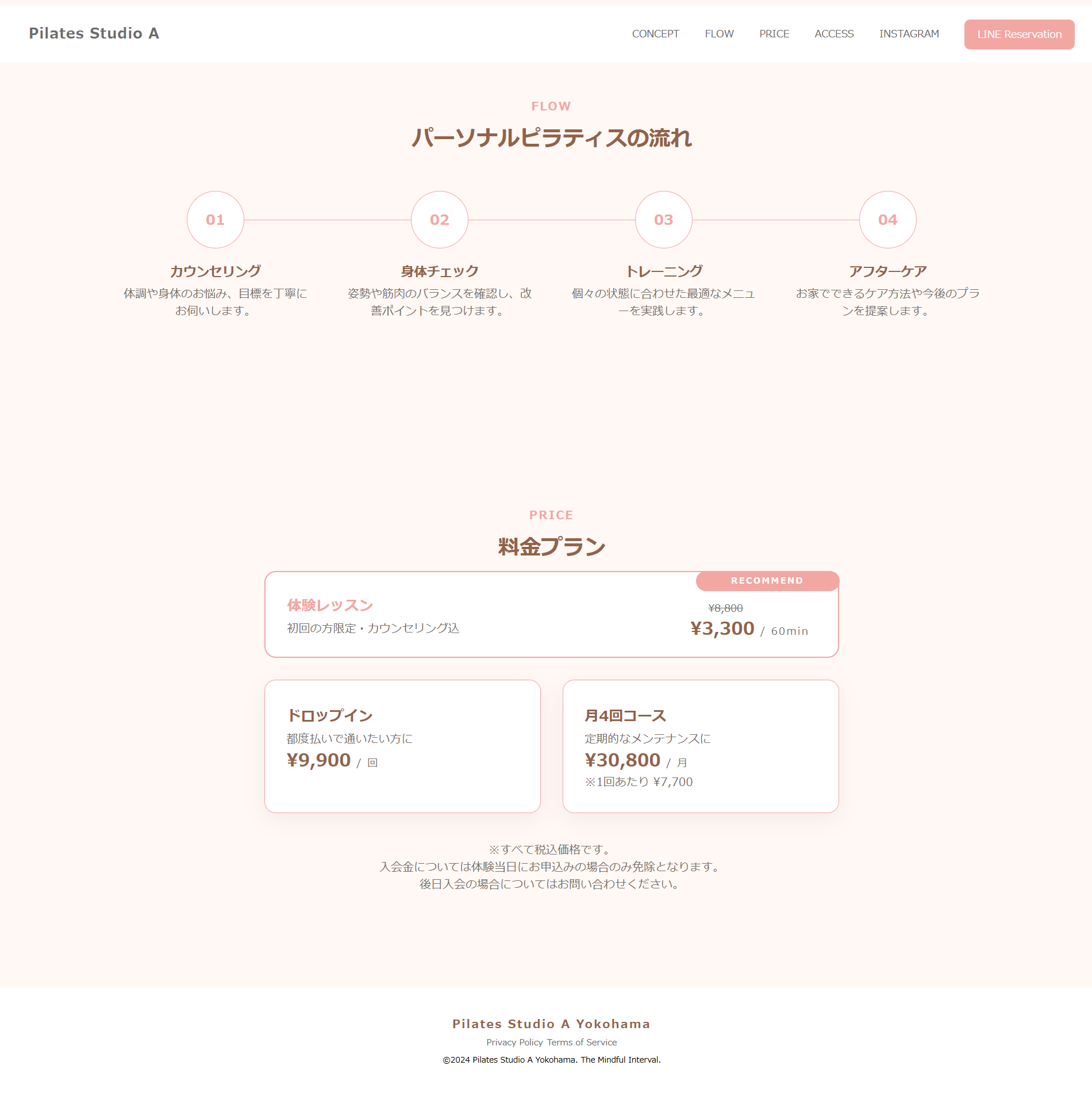 Pilates Studio AのWebサイト
