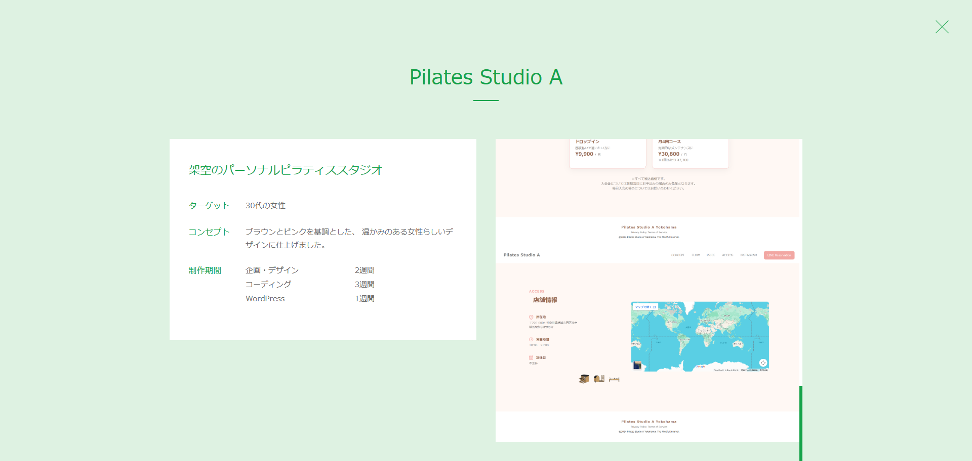 Ami Hoshino PortfolioのAboutページ